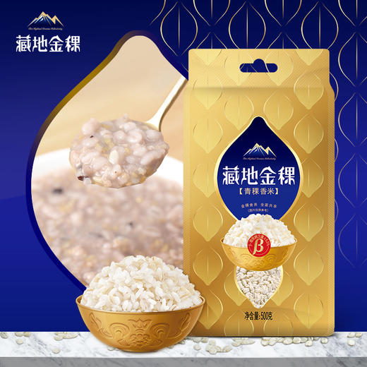 藏地金稞 青稞米500g西藏青稞低糖低脂 高原五谷粗粮 煮粥营养纤维2袋[福利品] 商品图6