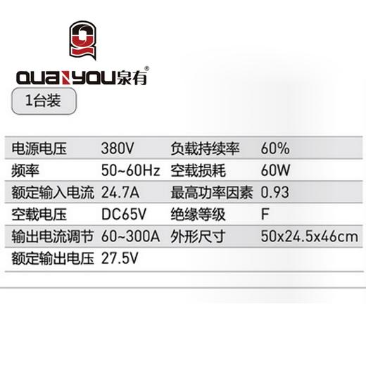 气保焊（一体机）12.7A QY-NBC-315 商品图1