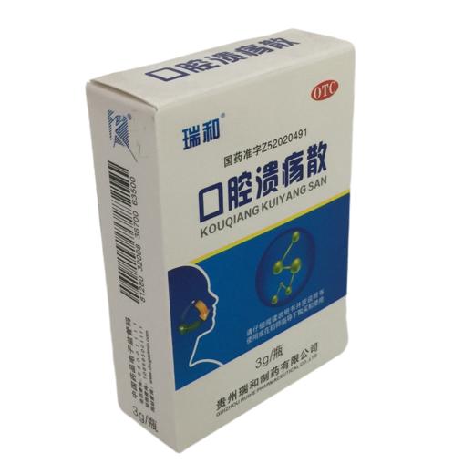 KJ 瑞和 口腔溃疡散 商品图1