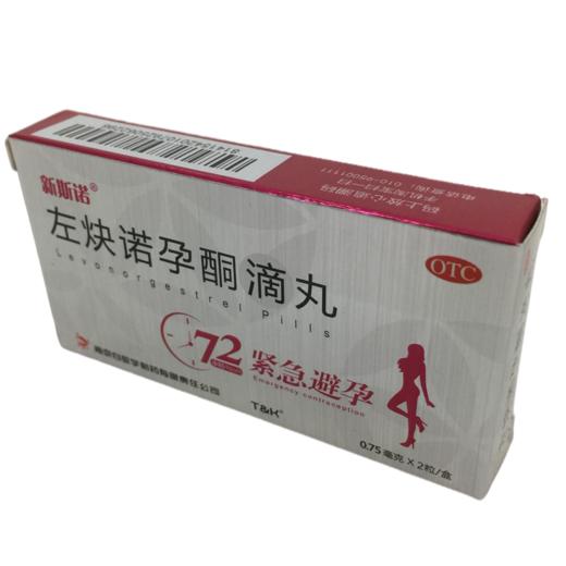 KJ 左炔诺孕酮滴丸0.75mg*2粒 商品图2