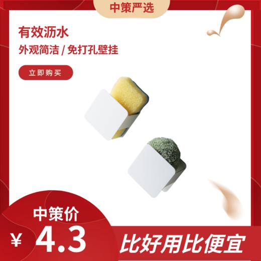 随手贴洗碗槽洗碗擦收纳架  沥水架海绵置物架百洁布3.65 商品图0