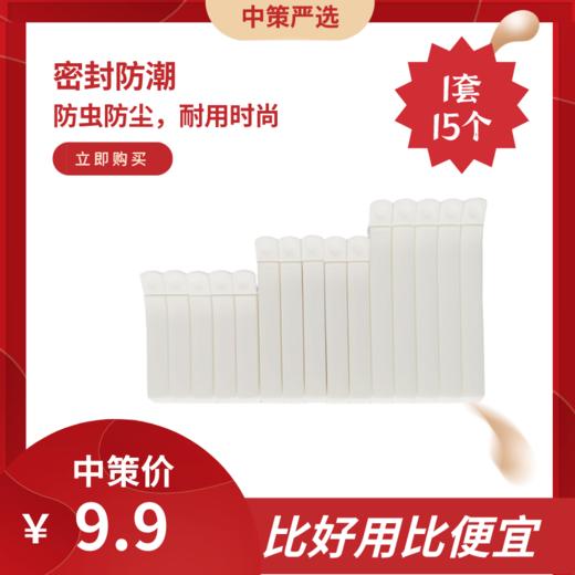 食品保鲜封口夹 夹食品夹子密封零食茶叶食物塑料3.44 商品图0