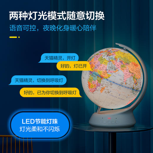 北斗月伴AR智能语音交互地球仪 天猫精灵人工智能地球仪 商品图4