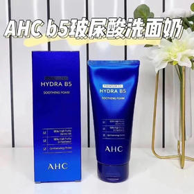 AHCB5玻尿酸洗面奶