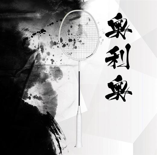 的幸Dracaena奥利奥6.8mm 石墨烯螺纹中杆非暴力型选手必备羽毛球拍超轻4U羽毛球拍速攻极简风碳纤维简约 商品图0