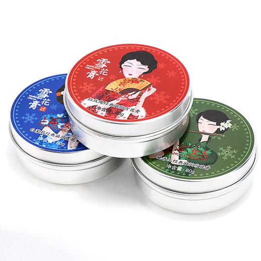 上海女人雪花膏经典三件套·红盒 商品图1