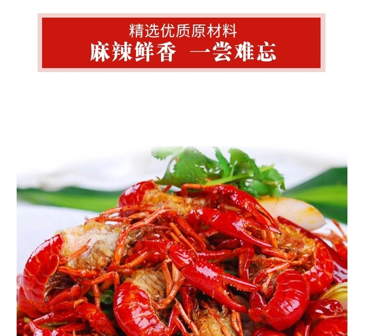 龙滋味香辣龙虾调料205g