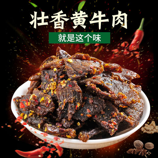 陇端牌壮乡牛肉派（微辣味）125g/袋 商品图0