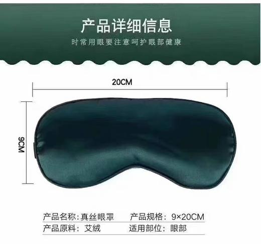 【真丝控温定时发热艾绒眼罩】控温定时 缓解疲劳黑眼圈助眠遮光【护眼改善眼部问题】 商品图6