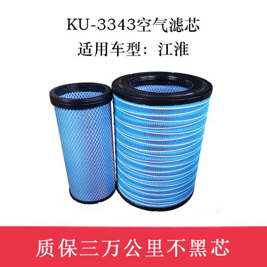 特别特KU-3343空气滤芯/纸芯 适用江淮车型 （3343）空滤内芯纸芯 商品图3