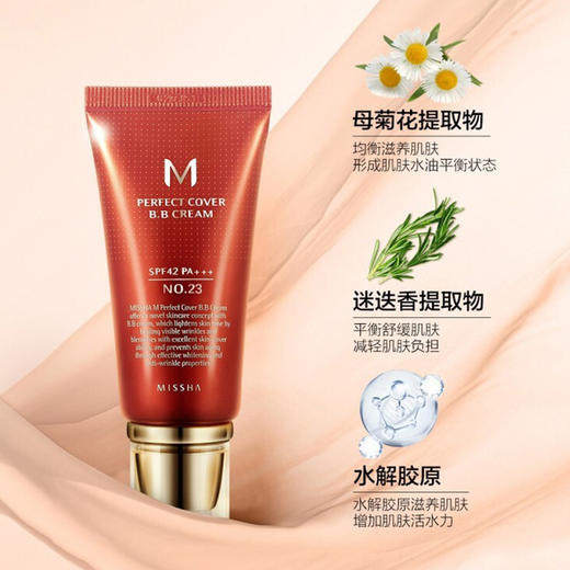 谜尚 魅力红BB霜 50ml SPF42 商品图3