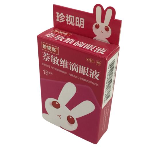 KJ 珍视明 萘敏维滴眼液 15ml 商品图2