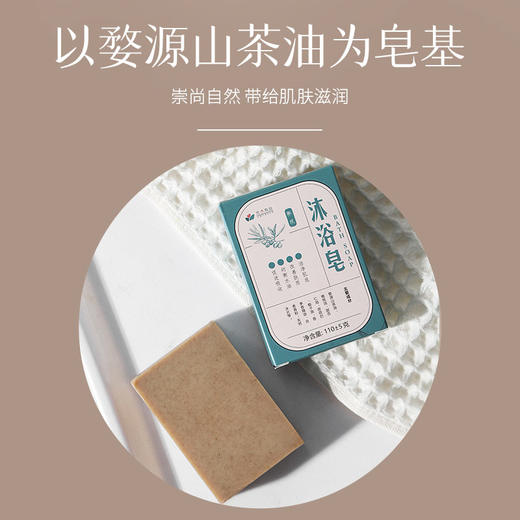 【苏心皂品】沐浴皂       顺丰包邮 商品图1