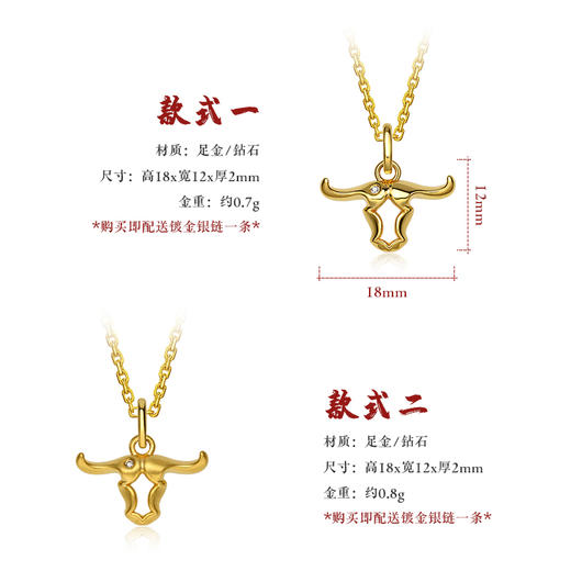 東祥 黄金吊坠【牛转乾坤】 商品图1