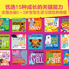 0-3岁习惯养成双语绘本：全15册点读版 商品缩略图1