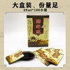 【100袋/盒】新泓宇25ml 醋浴液泡脚醋包 商品缩略图3