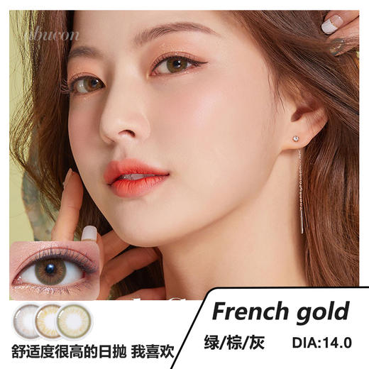 olens French gold 3con 日抛 好好看我已经搞了！！14.2直径 着色直径13.1 舒适度高 超级洋气清透啊！！blackpink代言日抛无售后【1盒1个度数 不同度数拍2盒】 商品图0