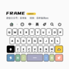 《FRAME》动效、功能扩展增强。百度输入法 / 附赠搜狗布局。 商品缩略图8