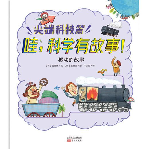 移动的故事3 商品图0