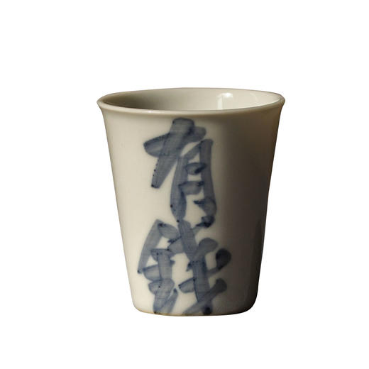 茶香记 直口书法品杯  赋山堂 釉下青花 仿古泥 直口杯 茶杯 商品图4