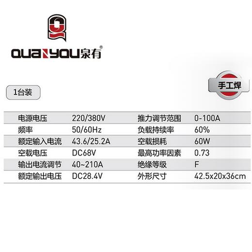 逆变手工焊机32.8A QY-ZX7-315SV 商品图1