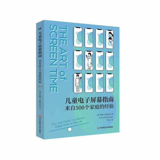 儿童电子屏幕指南 来自500个家庭的经验 安雅·卡梅内兹著 亚马逊五星评分 帮助父母摆脱恐惧 商品图1