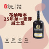 布纳哈本25年单一麦芽威士忌 商品缩略图0