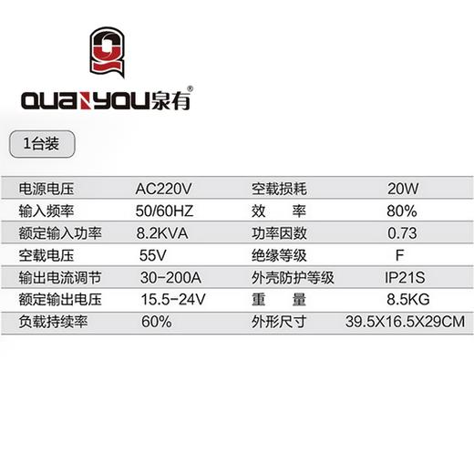 无气气保焊（一体机）200A QY-NBC-230W 商品图1