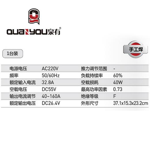 逆变手工焊机25A QY-ZX7-250 商品图1