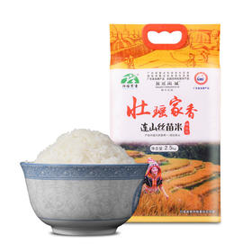 连山大米壮瑶家香丝苗米密封袋装2.5kg