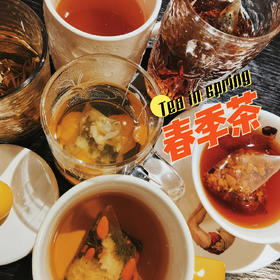 [屁侠推荐]长春堂老药铺出品 磨功夫春季主题 6种风味 养生草本茶