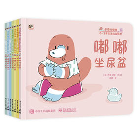 亲爱的嘟嘟 0~3岁生活能力培养（全7册）
