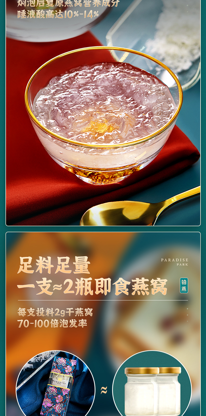 铂燕燕窝 冻干即食燕窝3支装礼盒燕窝滋补营养品