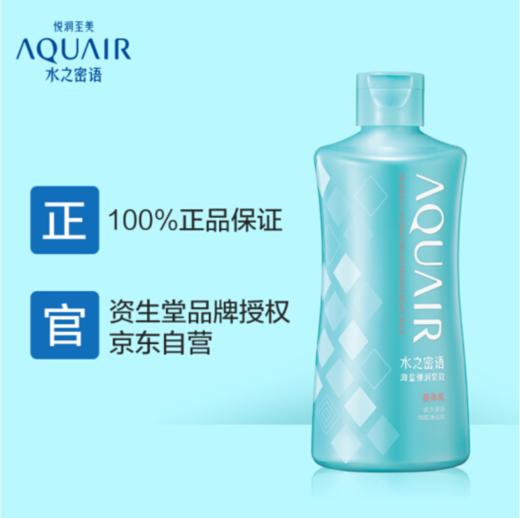 资生堂水之密语  海盐弹润紧致沐浴露 600ml 商品图5