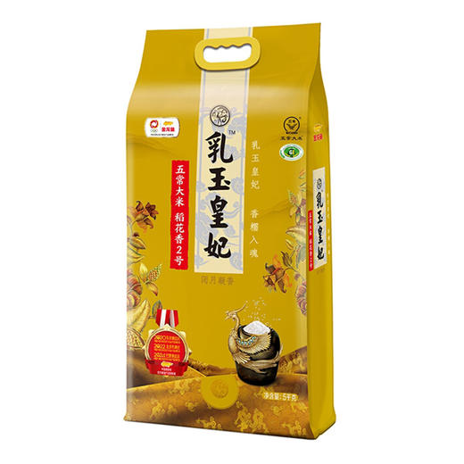 【疫情管控地区停发】金龙鱼乳玉皇妃五常稻花香2.5kg/5kg 商品图2