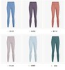 【无T线款】lulu同款 leggings 瑜伽裤无T缝裸肤感。加拿大lulu专用面料，代工厂出货，超级舒服。 商品缩略图1
