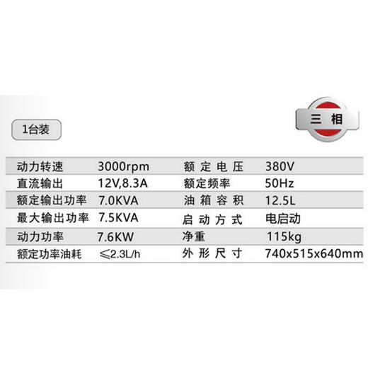 柴油发电机 电起动三相 QY-85ES（原7ES） 商品图1