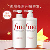 【直发】日本 资生堂Fino 美容复合精华洗发护发 550ml 商品缩略图0