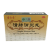 KJ 清肺消炎丸 5g(60丸重5g)*6袋 商品缩略图0