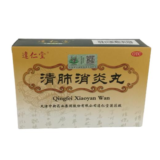 KJ 清肺消炎丸 5g(60丸重5g)*6袋 商品图0