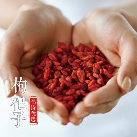 【宁夏中宁枸杞】500g 商品图8