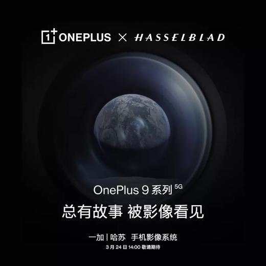一加 Oneplus9系列 Pop-up快闪活动报名·西安站 商品图2
