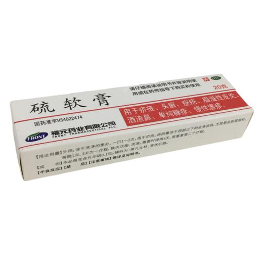 KJ 硫软膏 20g(10%) 商品图2