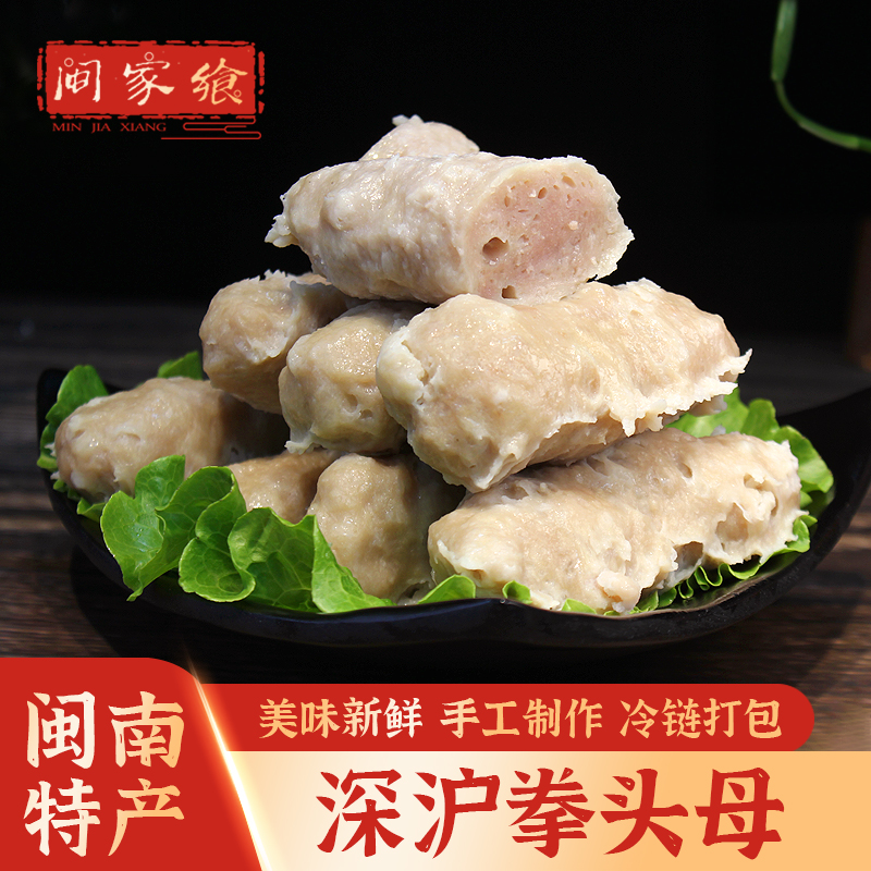 深沪拳头母300克/包 5枚装