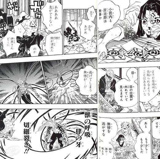 【中商原版】鬼灭之刃 23 特装版 日文原版 鬼滅の刃 23巻 フィギュア付き同梱版 ジャンプコミックス 商品图1