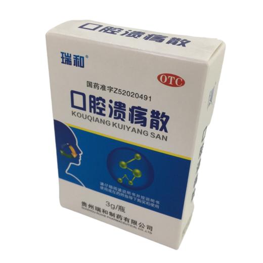 KJ 瑞和 口腔溃疡散 商品图2
