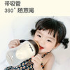 300ml 世喜吸管奶瓶大宝宝PPSU耐摔杯新生婴儿断奶神器300ML （实体店第三方平台不要拍） 商品缩略图2