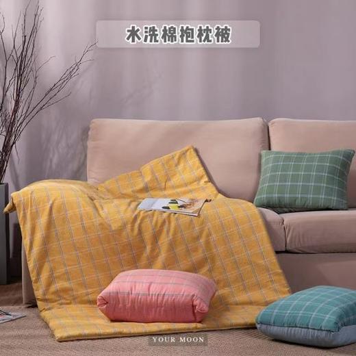 远梦水洗棉抱枕被 商品图1