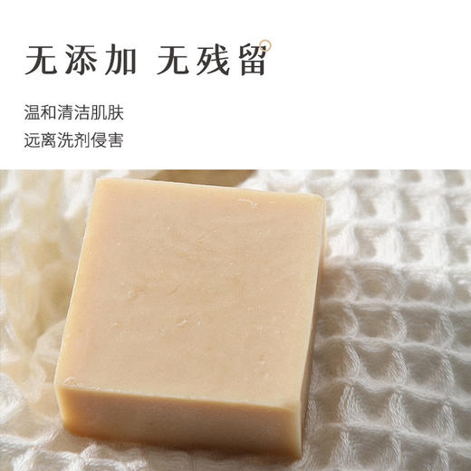 【苏心皂品】洁面皂 商品图3