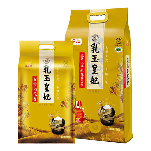 【疫情管控地区停发】金龙鱼乳玉皇妃五常稻花香2.5kg/5kg 商品图0